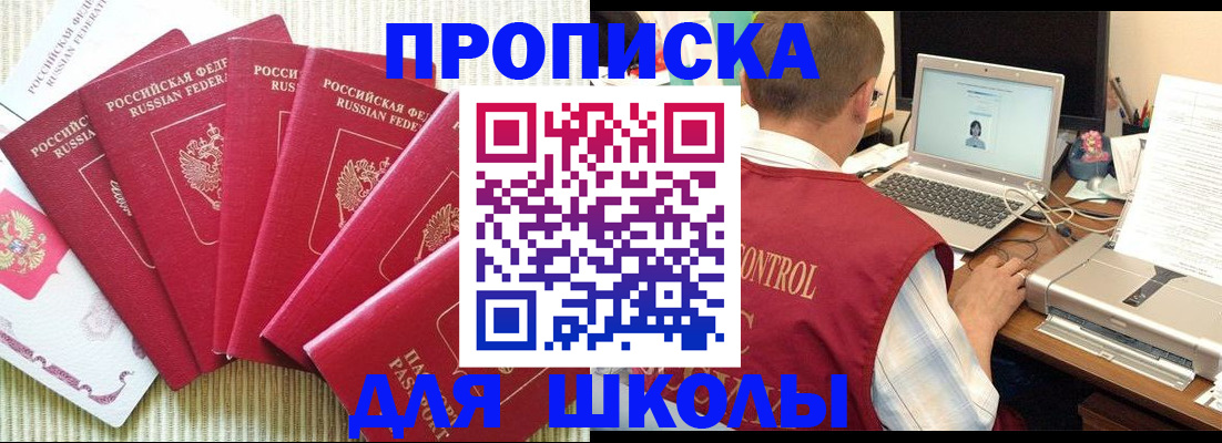 временная регистрация надежно в Омутнинске