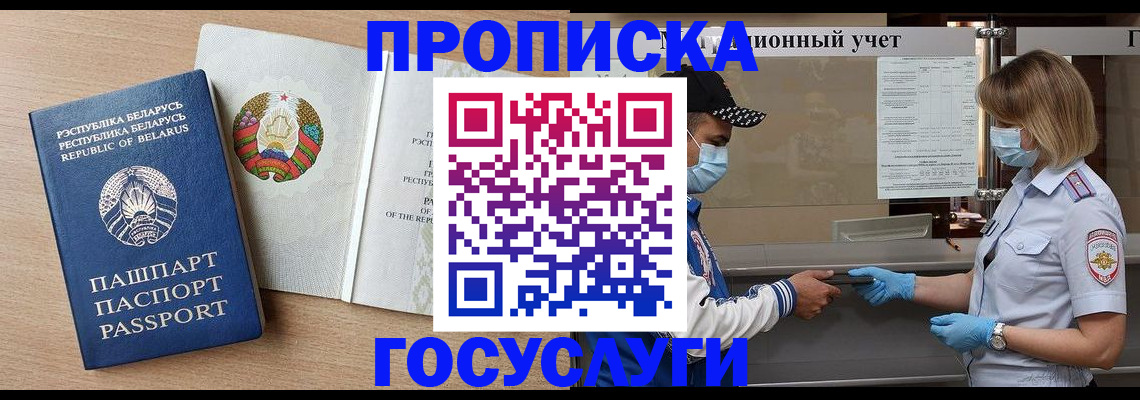 временная прописка в Омутнинске